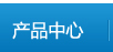 立信機(jī)構(gòu)—欄目名